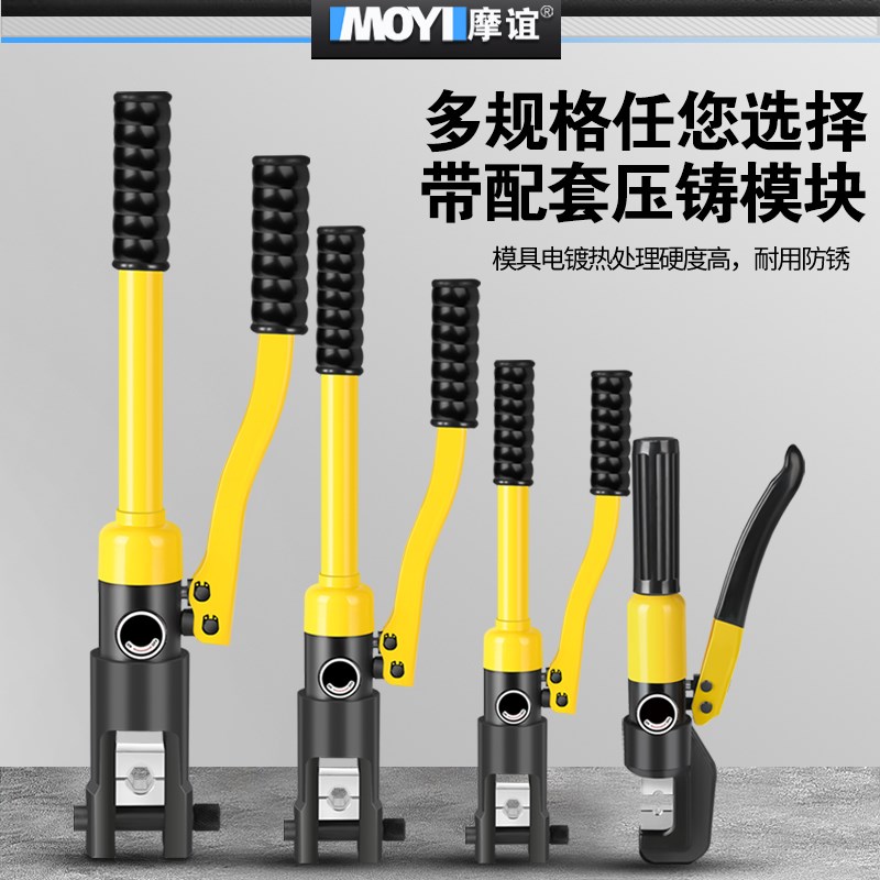 液压钳手动接线端子钳电工专用开口线铜鼻子压接钳电缆小型压线钳