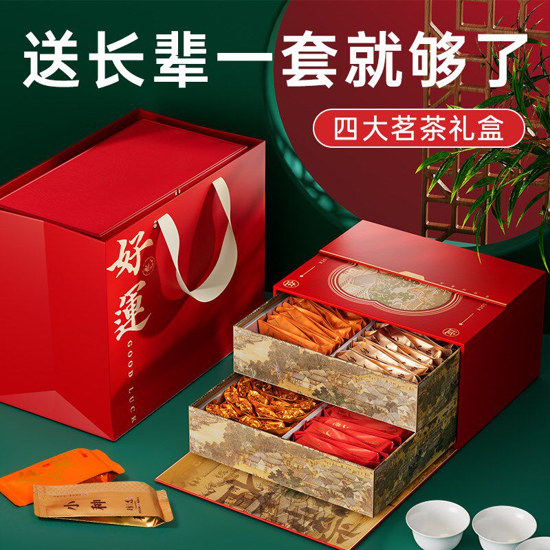 新年春节实用礼物送长辈老人年茶叶礼盒过年见面礼父亲的生日礼品