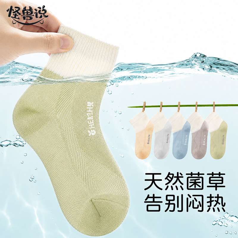 儿童袜子夏薄款棉袜夏季男童女童网眼大童青少年中筒夏天吸汗透气