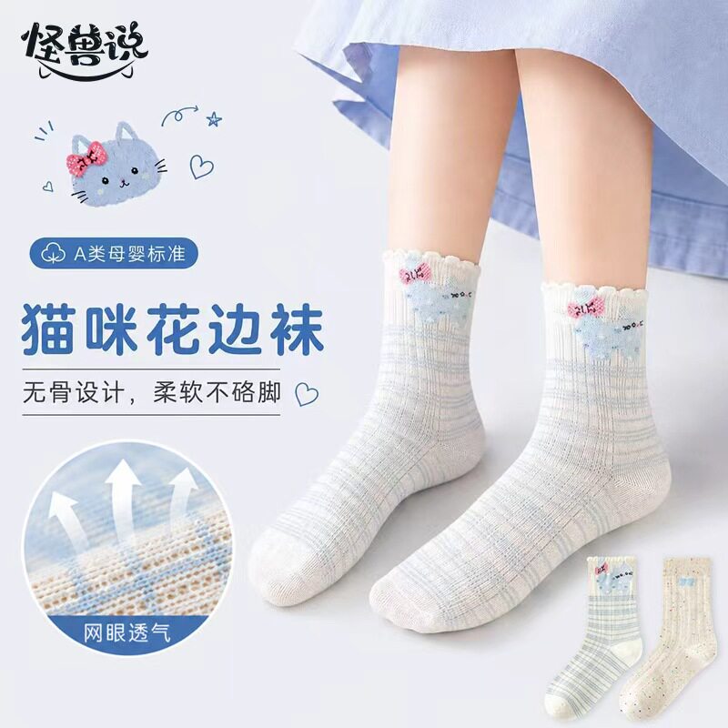 女童袜子夏薄款透气网眼中筒袜春夏季儿童纯棉无骨抗起球女孩夏袜