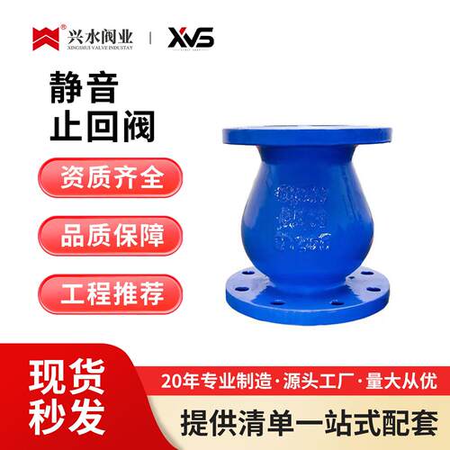 HC42X静音止回阀铜芯球墨铸铁法兰式管道消声止回阀工业管路