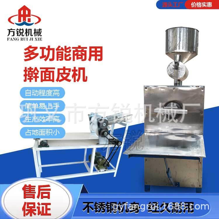 价格优惠全新款2024全自动化水晶粉机器晶莹剔透粉皮机薄厚均匀