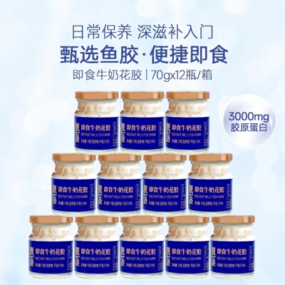 靓盏牛奶花胶12罐即食代餐营养孕妇月子鱼胶花胶礼盒滋补