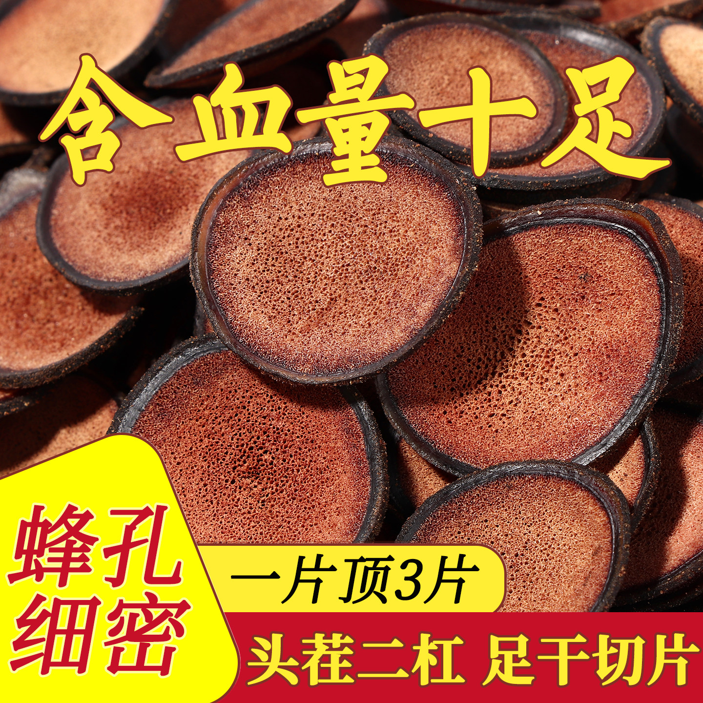 吉林梅花鹿茸片正品官方旗舰店头茬二杠茸鹿茸片中药材礼盒装