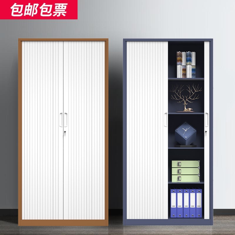 推拉门文件柜铁皮柜子办公室收纳柜档案柜资料柜凭证柜带锁储物柜