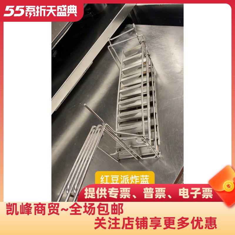 适用快餐店不锈钢炸篮鸡翅鸡块炸篮/鸡腿肉炸篮薯条小吃炸篮凯峰