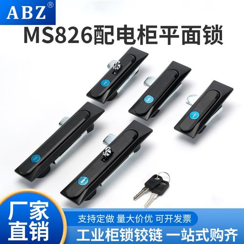 MS861-1-2电箱控制柜门锁开关柜锁平面防水防尘平面锁MS826-1-2