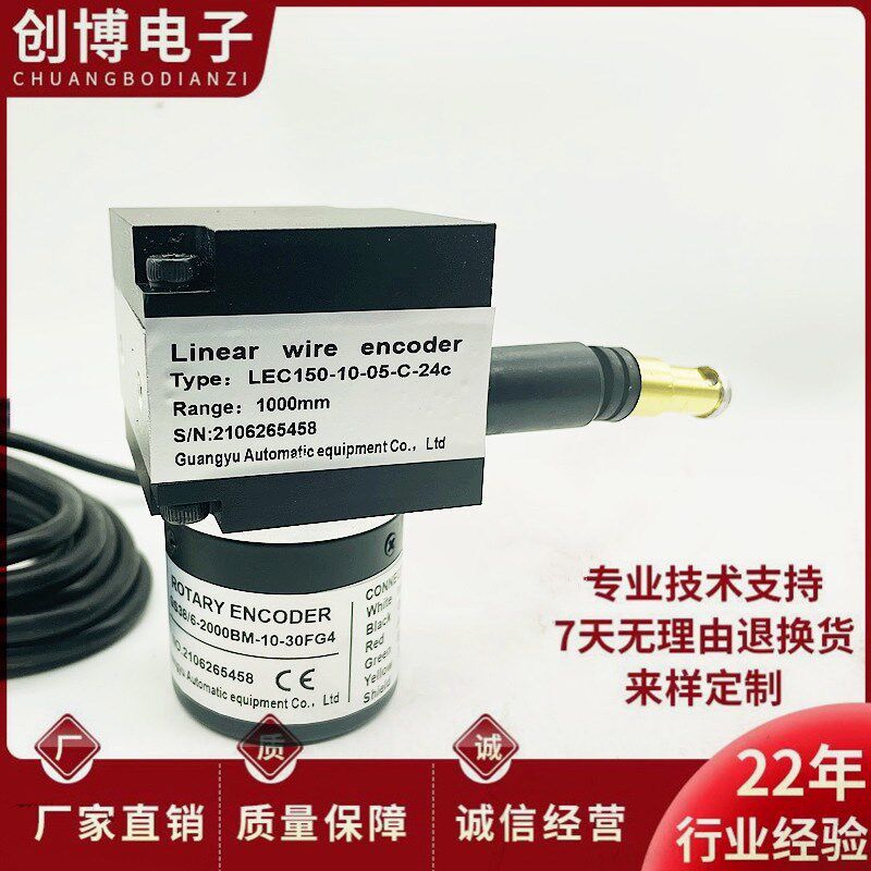 LEC150-10-05-C-24C光宇拉线编码器位移拉绳尺编码感测器模拟量