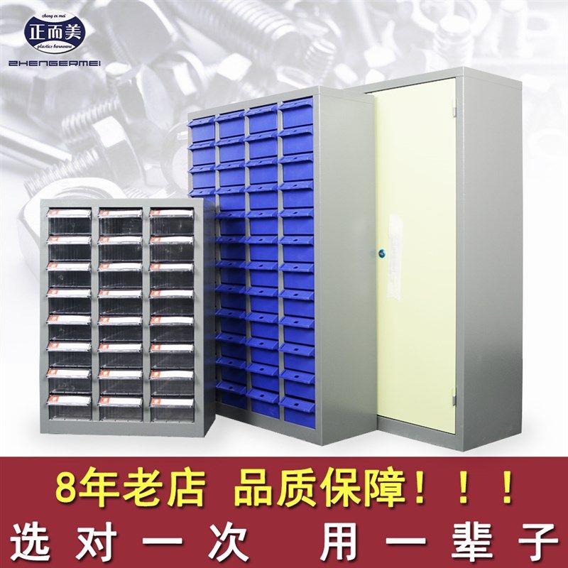 48抽零件柜塑料抽屉式工具柜电子元件柜带门带锁螺丝柜效率样品柜