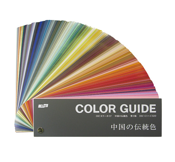 DIC色卡中国传统色油墨色卡 RGB CMYK中文颜色名 配方