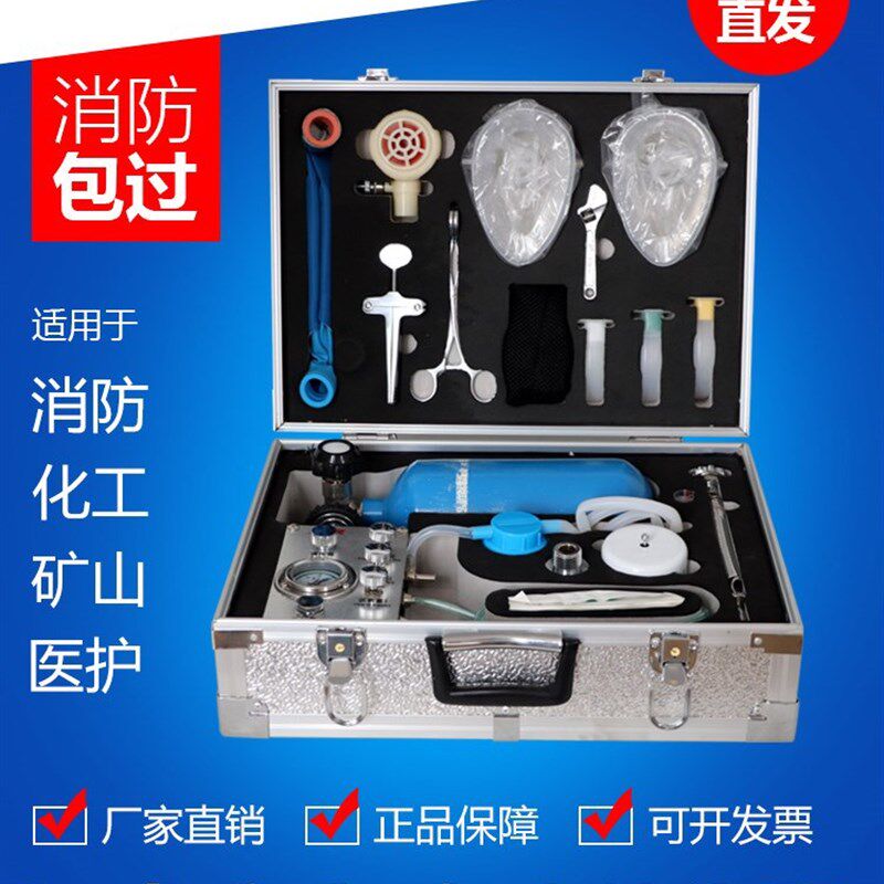 自动苏生器MZS-30煤矿用自救器心肺复苏紧急吸氧装置生命救护仪器