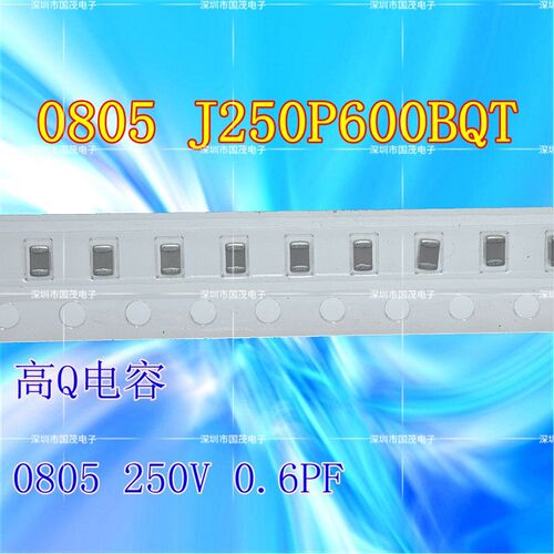 0805J250P600BQT 0.6PF 250V 高频高Q ATC电容