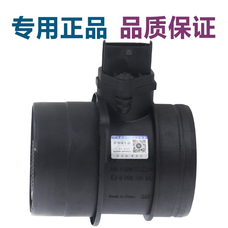 适用奇瑞瑞麒G5G6威麟V5X5H3H5众泰T600空气流量计进气流量传感器
