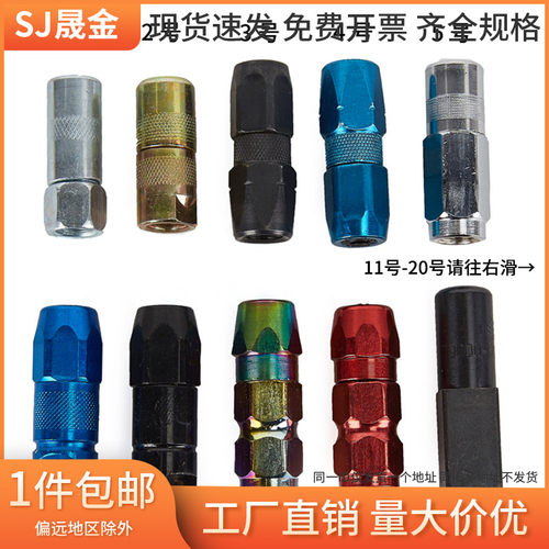 黄油枪头黄油枪配件黄油嘴黄油枪嘴黄油枪枪头铜油嘴油嘴头黄油咀