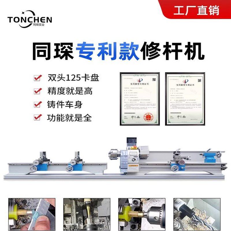 同琛球杆修杆机台球杆维修机车床铜箍先角修皮头开线台球机修理器