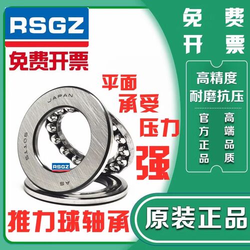 RSGZ平面轴承51216 51217 51218 51220 51222 51224 51226 51228M