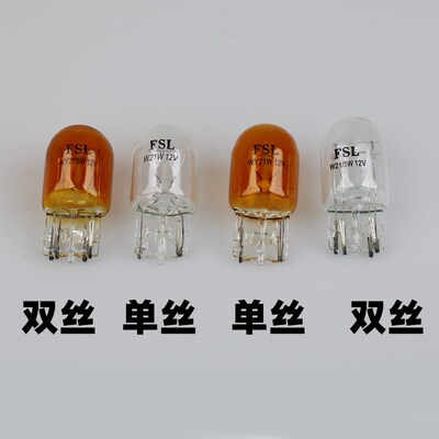 佛山汽车灯泡T20双丝7443琥珀色转向灯21/5W刹车灯7440单丝钨丝灯