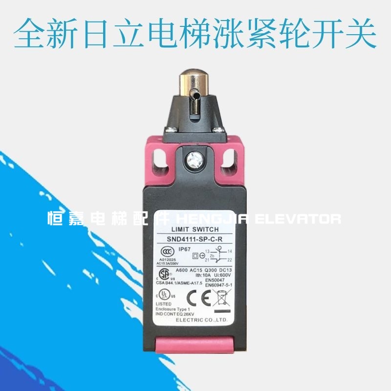 适用日立电梯配件涨紧轮开关SND4111-SP-C-R地底坑涨绳轮原厂原装图片