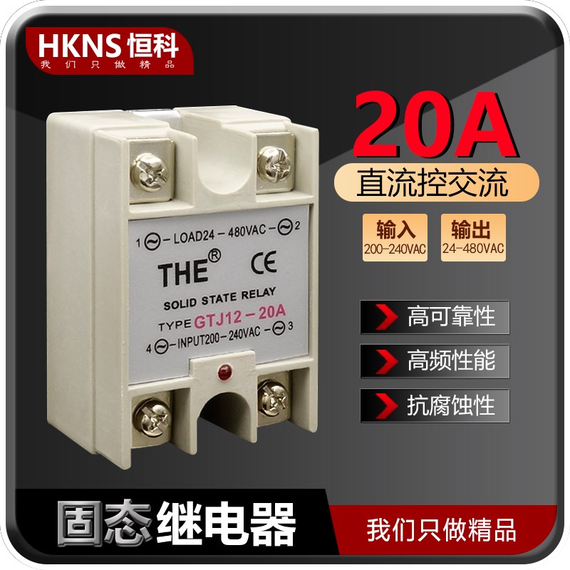 天豪固态继电器交流转交流 GTJ12-40A 输入220V输出AC24-480V