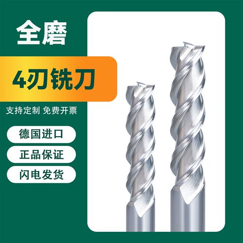 进口白刚铝用加长立铣刀数控刀具3刃18 20 22 25 2刃3 4 5 6 8
