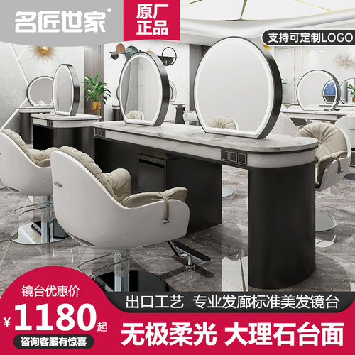 理发店镜台大理石台面柜子一体美发潮店发廊专用剪发镜子烫染镜子