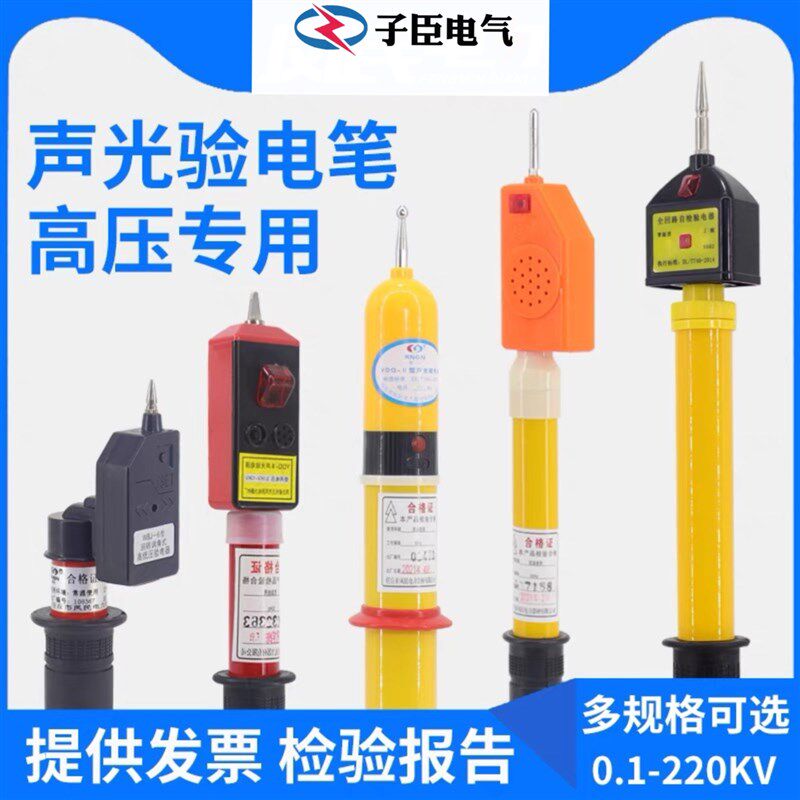 高压验电笔验电器10kv语音声光报警35kv电工专用伸缩折叠低压400v