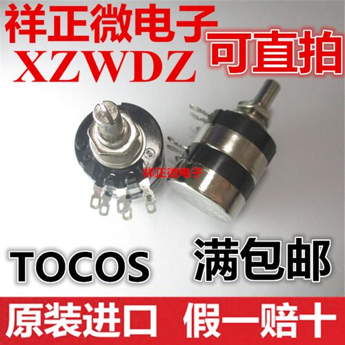 日本TOCOS双联电位器RV24YG20S B1K2K5K10k50K100K250K500K1M现货
