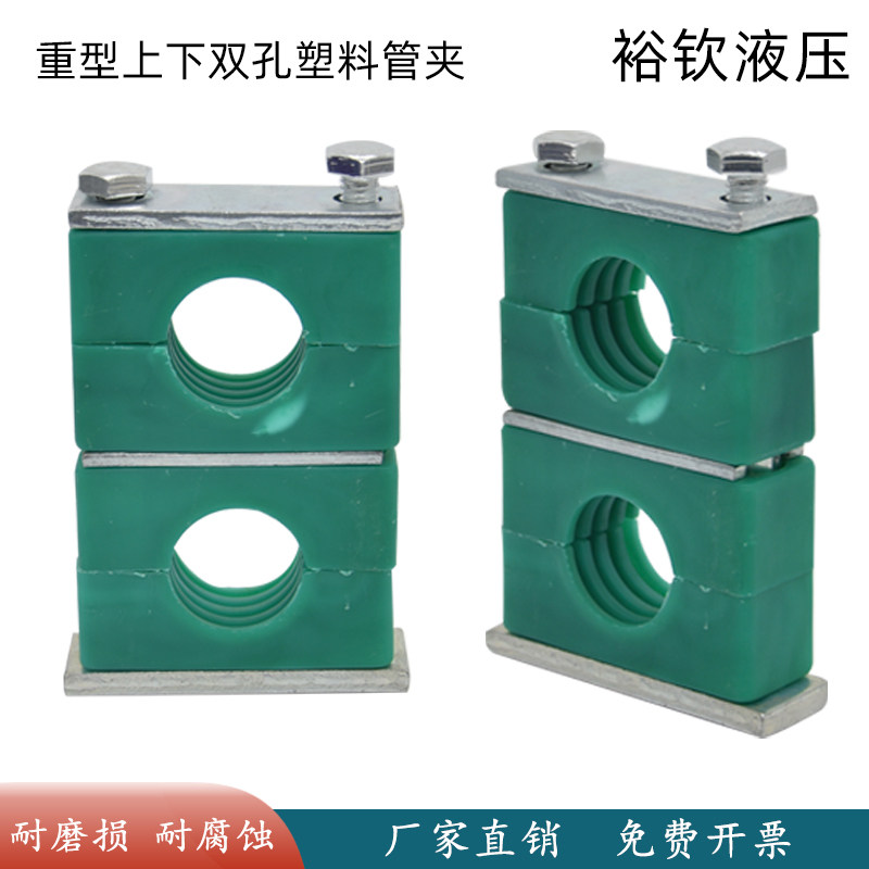重型塑料管夹上下双层双孔液压管夹油管钢管铁管电缆固定管卡管夹图片