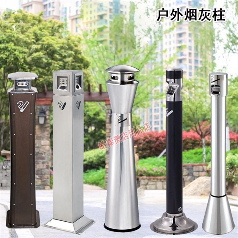 不锈钢烟灰柱户外烟灰桶酒店吸烟区立式烟蒂柱带灭烟缸垃圾桶固定