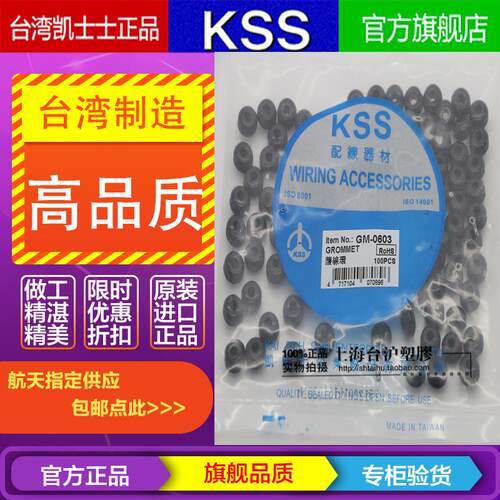 KSS护线环PVC护线圈GM-0603/0705/1006/1108/1410/2015/2518/3225