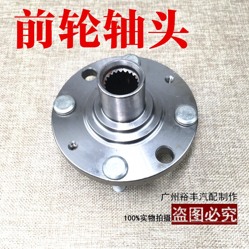 适用别克凯越HRV乐风乐聘新赛欧前轴头前轮轴承前轮毂轴头哈巴头