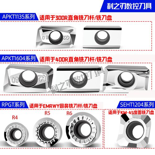 进口高光铝用刀片APKT1604-G2铣铝专用刀粒APKT1135-MA数控铣刀片