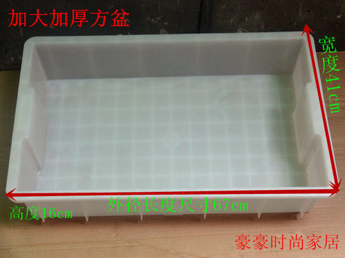 塑料长方盆 零件箱 加厚长方盆 家用保鲜盒 工业长方盆 长方盆
