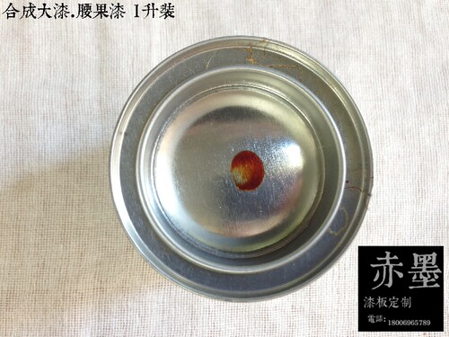 漆画材料 腰果漆\漆艺\漆艺材料\(透明腰果漆)1L装
