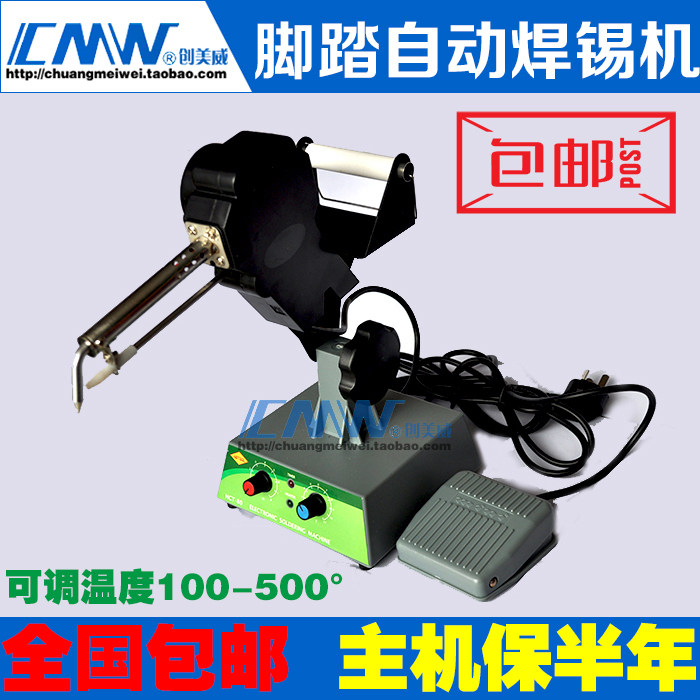 包邮 焊宝可调温脚踏焊锡机 自动出锡机HB-80 HCT-80 超 936焊台