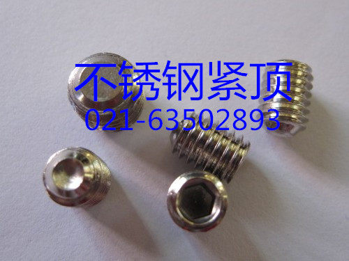 不锈钢紧顶螺丝/304凹端紧定/机米/止付螺丝/M3X3-M3X12/100只1包