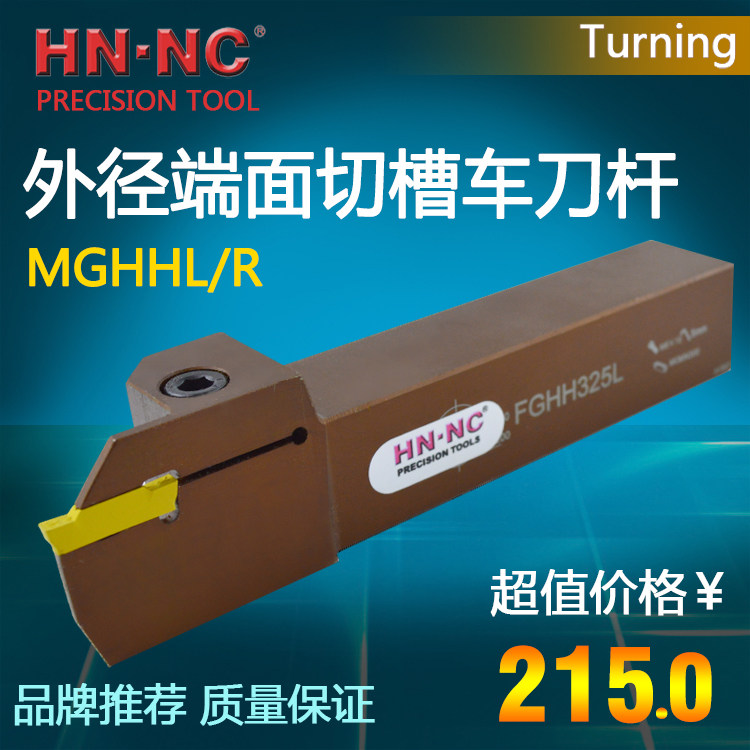 双头端面切槽车刀杆FGHH425L-25/30/35/48/60/75/数控端面槽车刀