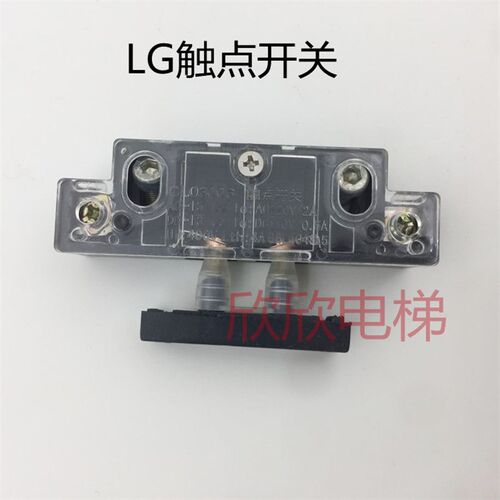 CL03006触点开关 LG星玛电梯付门锁触点/品字形触片72*22*40