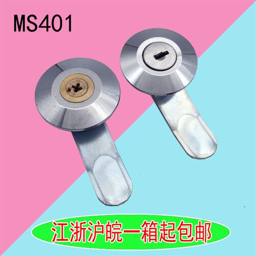MS401铜芯电箱锁十字锁 配电柜锁 防水配电柜门锁 一字锁防水锁