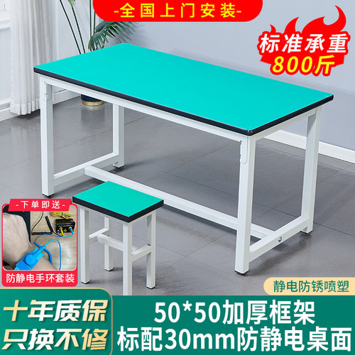 防静电工作台电子厂操作台车间生产流水线工厂装配维修打包装桌子