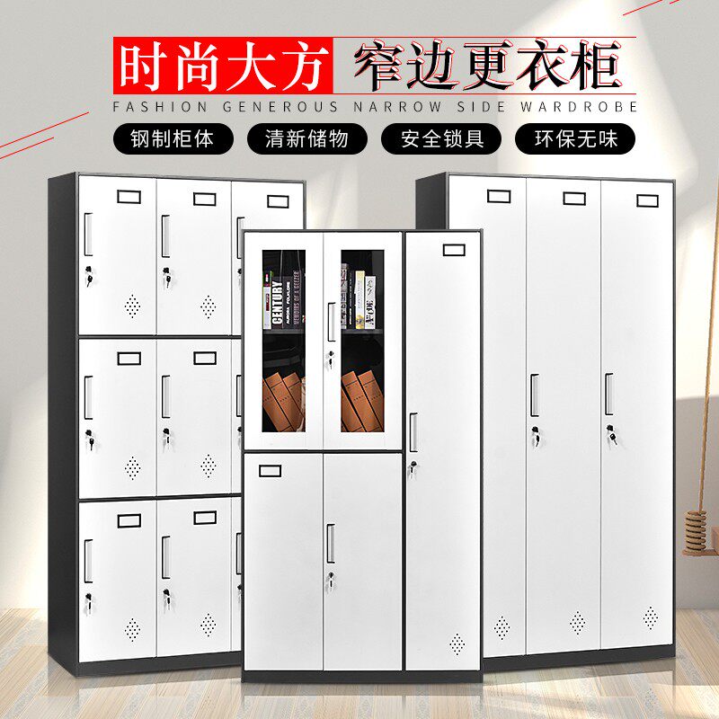 拆装窄边套色更衣柜多门柜员工健身房储物柜存包柜浴室换衣柜带锁