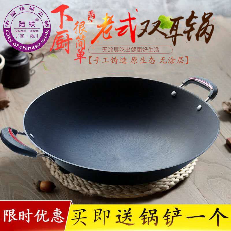 德国进口铁锅炒锅铸铁锅生铁锅不沾锅无涂层铁锅圆底双耳加厚锅具