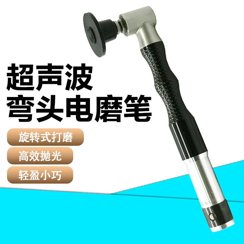 台湾欧维尔OW-90D弯头90度超声波电动磨笔旋转式抛光磨光锉吊磨机