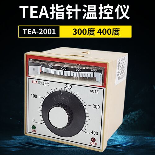 TEA2001指针温控仪烘箱烤箱温控表E型K型400度 电饼铛温度控制器