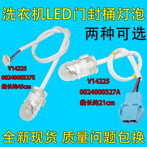 适用海尔卡萨帝滚筒洗衣机LED白光照明5V灯泡HD10W3LU1/HD10G6LU