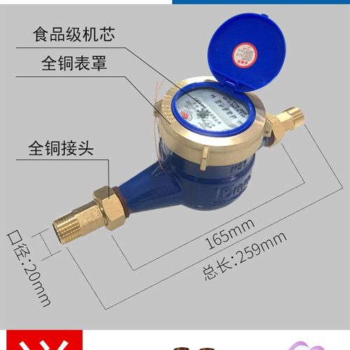 老式水表家用 4分大全国标自来水防倒转机械dn50旋翼式专用止回阀