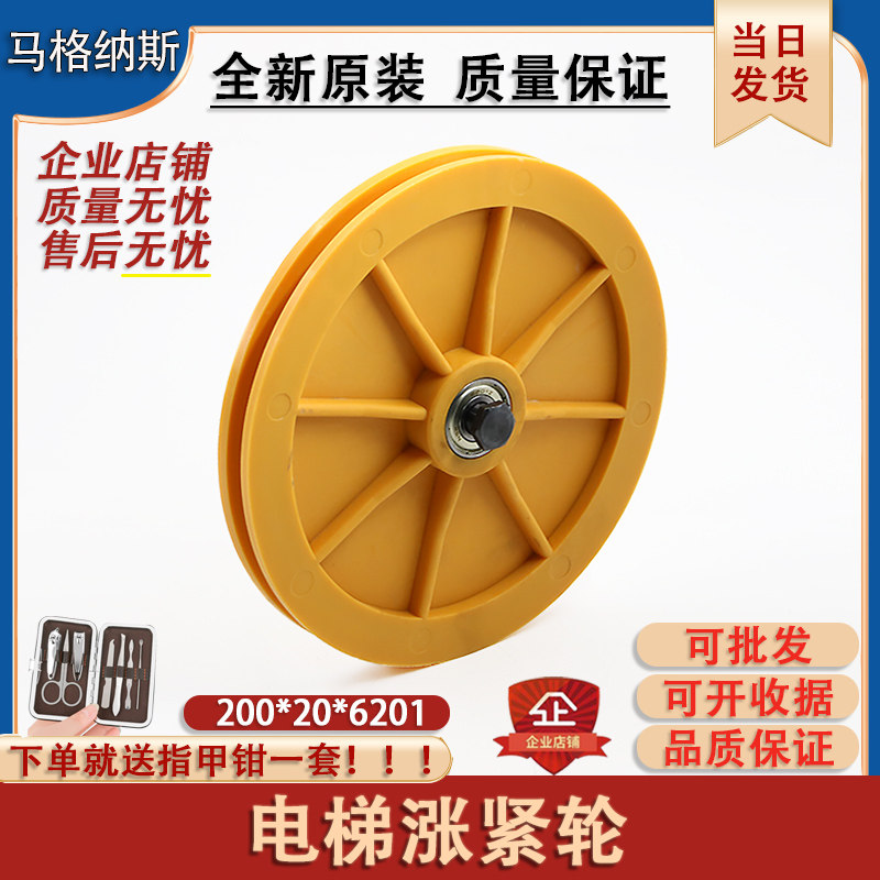 电梯涨紧轮200*20*6201蒂森迅达轴承GBP限速器59314832尼龙涨紧轮