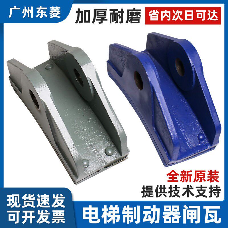 广日蓝光电梯14E制动器刹车皮 主机抱闸刹车片DZE制动器闸瓦正品