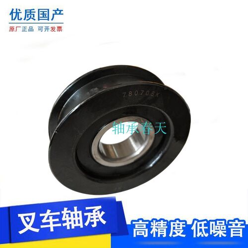 国产780708/F/K/K1/H门架滚轮高耐磨3吨合力杭叉车轴承780306K