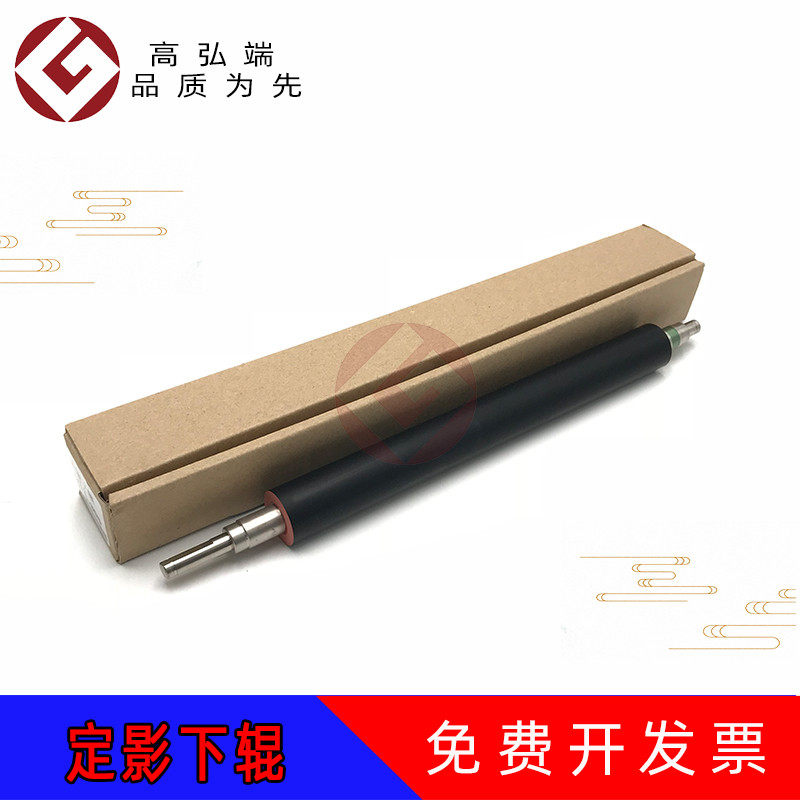 高弘端适用 理光MPC305SP定影下辊 Aficio MP C305SPF C305SP下包
